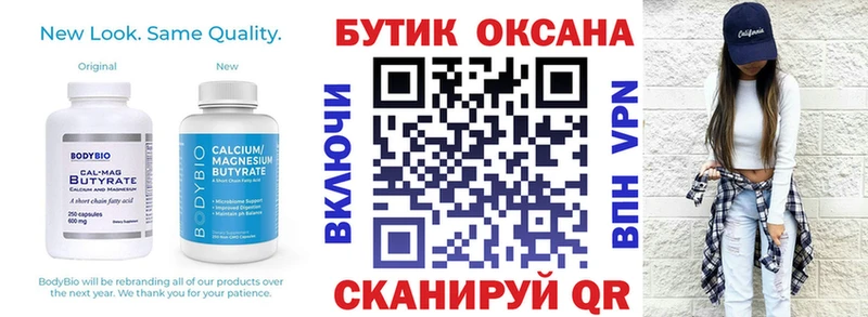 Бутират BDO 33%  Новотитаровская 