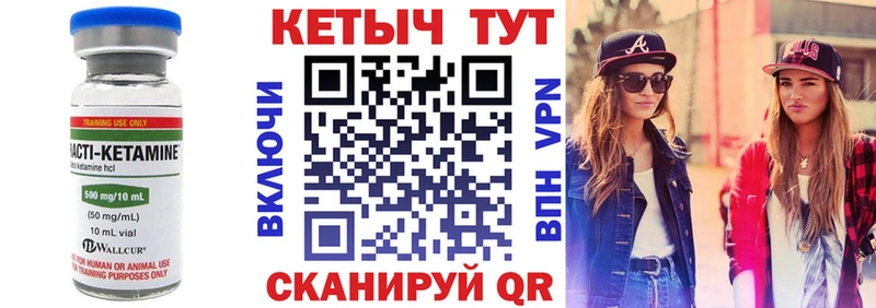 КЕТАМИН VHQ Новотитаровская