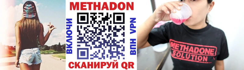 МЕТАДОН мёд  Новотитаровская 